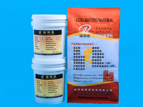 環(huán)氧樹脂灌漿料
